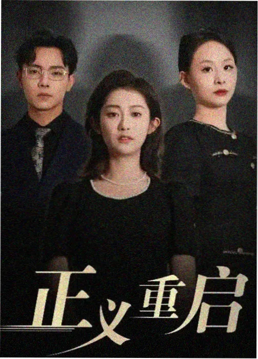 庆余年3