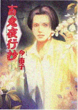一人之下6