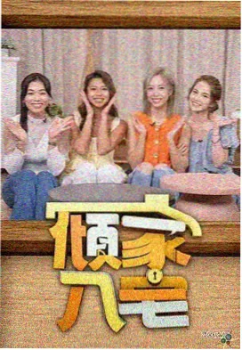脱口秀大会7